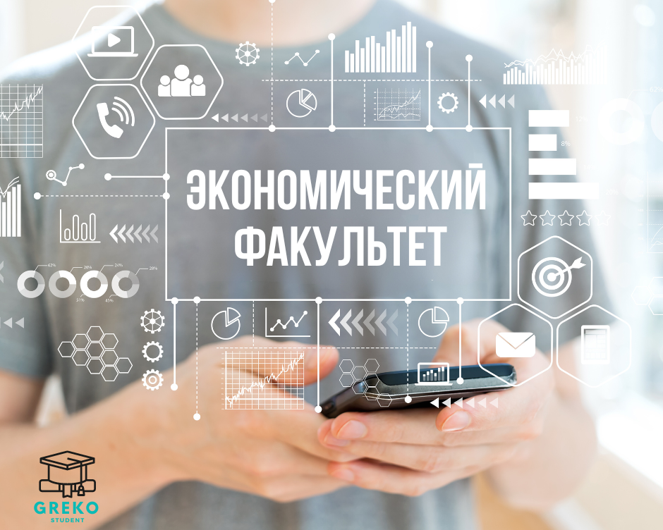 Экономический факультет Университета Македонии.