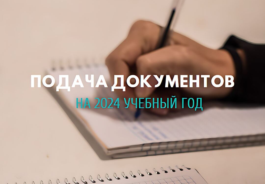 📢 Внимание, абитуриенты! 📢
